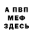 Мефедрон VHQ Albina Tomorrow