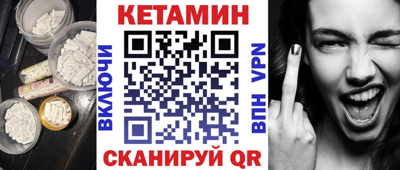 КЕТАМИН VHQ  Няндома 
